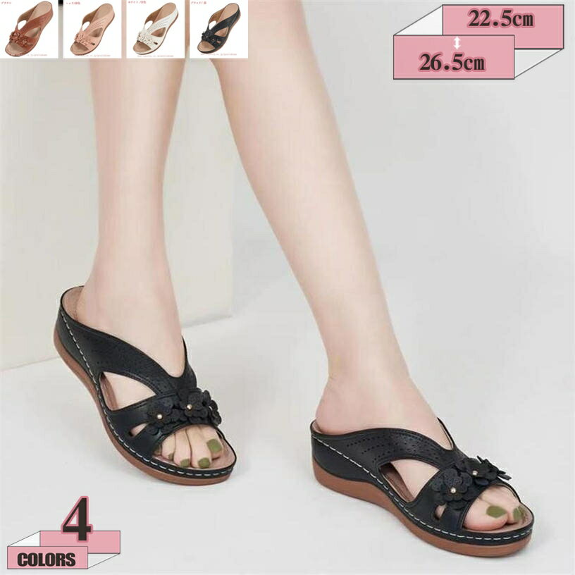 500円OFFクーポン かかとなし ローヒール 3E 歩きやすい 楽 カジュアル きれいめ おしゃれ オフィス 春 夏 小さいサイズ 大きいサイズ ブラック 黒 ミュール サンダル レディース つっかけ ウェッジソール ぺたんこ 花飾り ビーチサンダル gratiahome