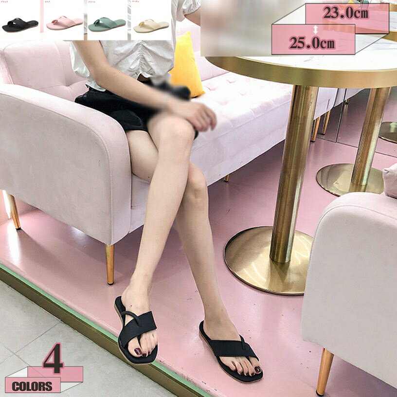 300円OFFクーポン ビーチサンダル スリッパ トングサンダル おしゃれ 鼻緒付きサンダル フラット レディース カジュアル 透気 クッション 滑り止め 歩きやすい 軽い コンフォート 疲れにくい 日常 リゾート 室外 室内適用 散歩 ショッピング gratiahome