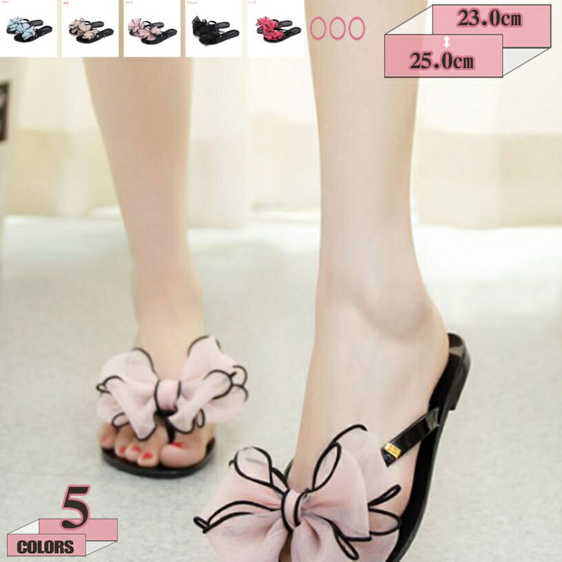 300円OFFクーポン レディース リボンサンダル 厚底 ビーチサンダル ぺたんこ フラット 美脚 スリッパ 大人可愛い ミュール 歩きやすい 痛くない おしゃれ 蝶結びサンダル リゾート フラットサンダル 女性用 軽量 脚長 疲れにくい 普段履き gratiahome