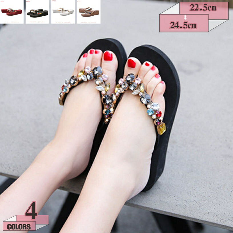 300円OFFクーポン ウェッジソール 5cm サンダル レディース トングサンダル ビジュー 美脚 厚底 軽量 ビーチサンダル 歩きやすい ビジュー おしゃれ ウェッジサンダル スリッパ 脱げ防止 安定感 シンプル 履きやすい 少女 タウン用 gratiahome