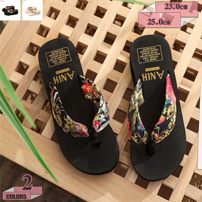 厚底 ウェッジソール トング サンダル 美脚 5.5cmヒール カジュアル ビーサン レディース 大きい トングサンダル 花柄 ボヘミアン ローヒール ぺたんこ ウェッジサンダル エスニック リゾート ビーチサンダル 室内 gratiahome