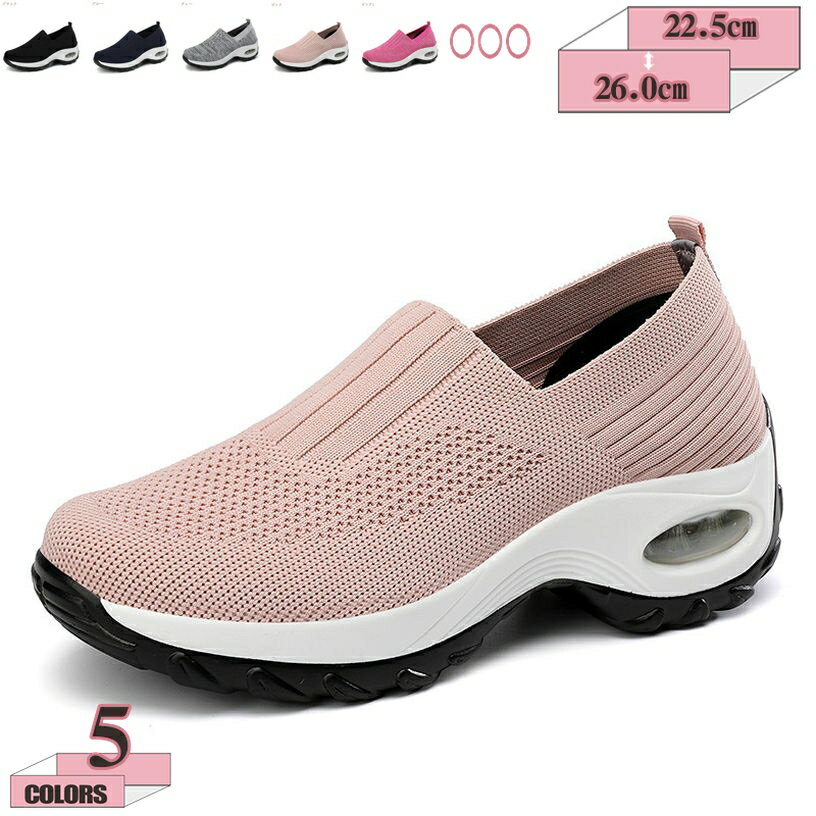 スニーカー レディース シューズ 黒 スリッポン 靴 厚底 軽量 紐なし ウォーキングシューズ 疲れない おしゃれ クッション性 船型底ナースシューズ レディース ウォーキングシューズ ランニング gratiahome