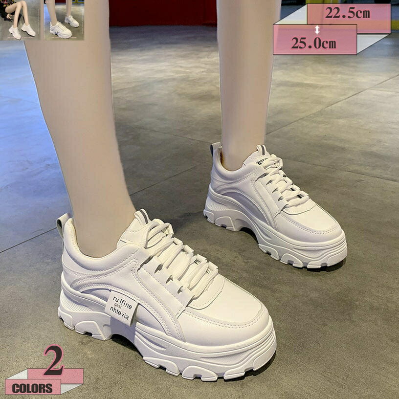 300円OFFクーポン 大きいサイズ レディース 厚底スニーカー 白 ダッドスニーカー 韓国 レディース カジュアルシューズ 軽量 ファッション 美脚 疲れない ウォーキングシューズ 通学 通勤 歩きやすい おしゃれ 人気 レディース 厚底シューズ 通勤靴 通学靴 運動靴 gratiahomeのサムネイル