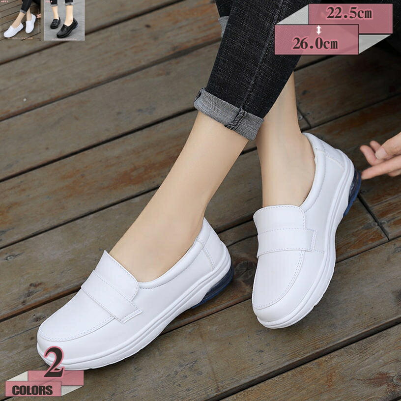 500円OFFクーポン 軽量 レディース 厚底 美脚 アウトドアスリッポン エアクッション スリップオン 船型底ナースシューズ 痛くない 疲れにくい スポーツスニーカー ローファー ウォーキングシューズ 看護師 作業靴 gratiahome