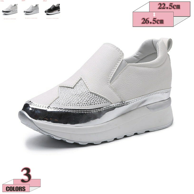 500円OFFクーポン スリッポン レディース 厚底 インヒール スリッポン スニーカー 履きやすい 歩きやす..