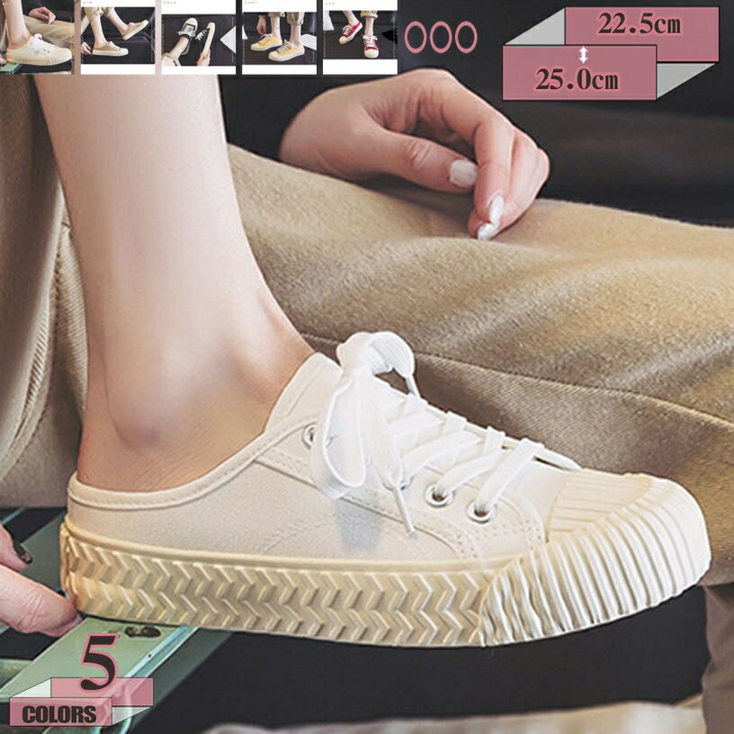 軽量 かかとなしスニーカー レディース スリッポン かかと無しシュー ズ スリッパ キャンバス サボサンダル 春夏秋 レースアップ 靴 通気性 脱ぎ履きが楽ちん おしゃれ かかとなし スニーカー キャンバスサンダル 歩きやすい 厚底スニーカー gratiahome