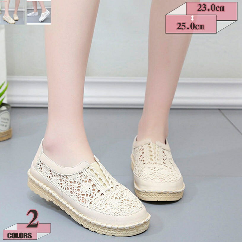 500円OFFクーポン スニーカー スリッポン シンプル レース 夏 フラットシューズ カジュアル 大きいサイズ 快適 ナースシューズ オシャレ パンプス デッキシューズ ローカット メッシュ シューズ 靴 日常着 美脚通気 gratiahome