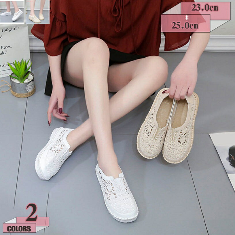 1000円OFFクーポン スニーカー スリッポン シンプル レース 夏 フラットシューズ カジュアル 大きいサイズ 快適 ナースシューズ オシャレ パンプス デッキシューズ ローカット メッシュ シューズ 靴 日常着美脚 gratiahome