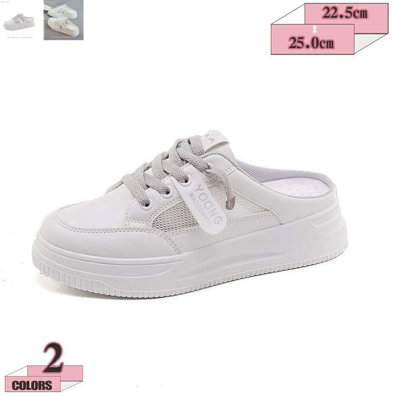 300円OFFクーポン かかとなしスニーカー レディース 厚底 かかとなし スリッポン メッシュ 通気 軽量 カジュアル サンダル 踵なし スリッパ かかとなしシューズ ローファースリパ おしゃれ 歩きやすい 快適 春夏レディース gratiahome