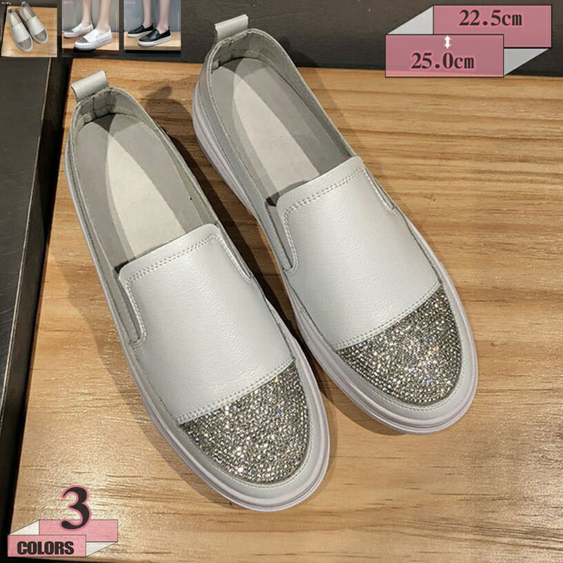 777円OFFクーポン キラキラ スニーカー レディース スリッポン 厚底 スニーカー グリッター ブラック 黒 厚底 カジュアル 婦人靴 レディースシューズ ホワイト 白 ローカット ローファー スリッポン ウォーキングシューズ gratiahome