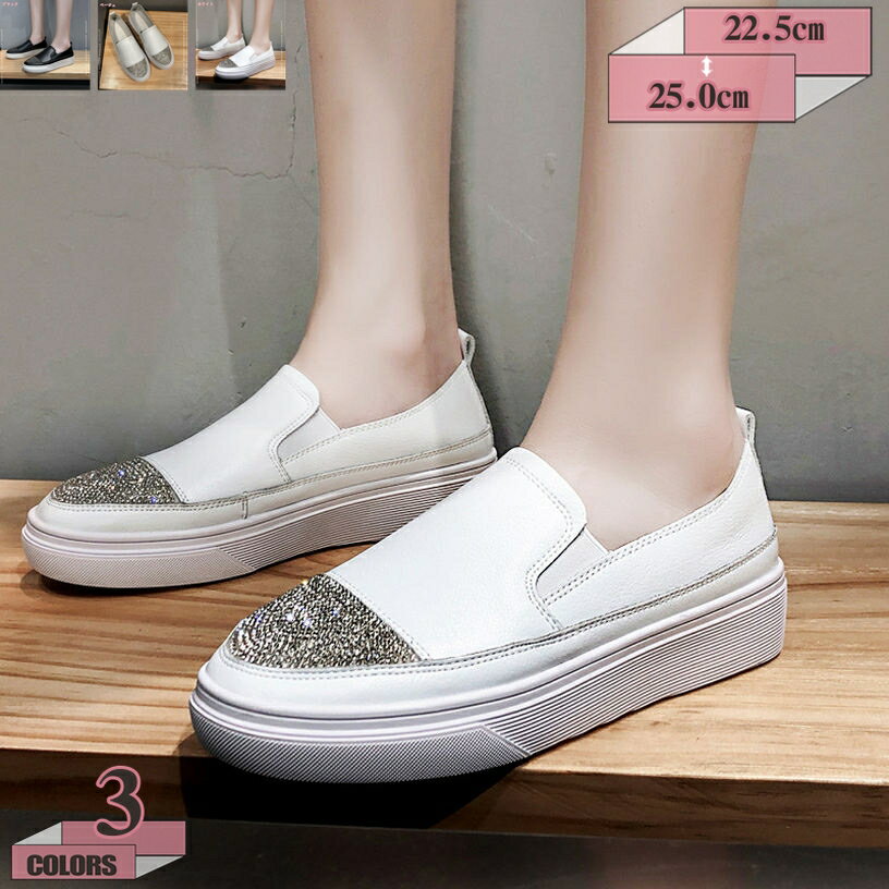 300円OFFクーポン キラキラ スニーカー レディース スリッポン 厚底 スニーカー グリッター ブラック 黒 厚底 カジュアル 婦人靴 レディースシューズ ホワイト 白 ローカット ローファー スリッポン ウォーキングシューズ gratiahome