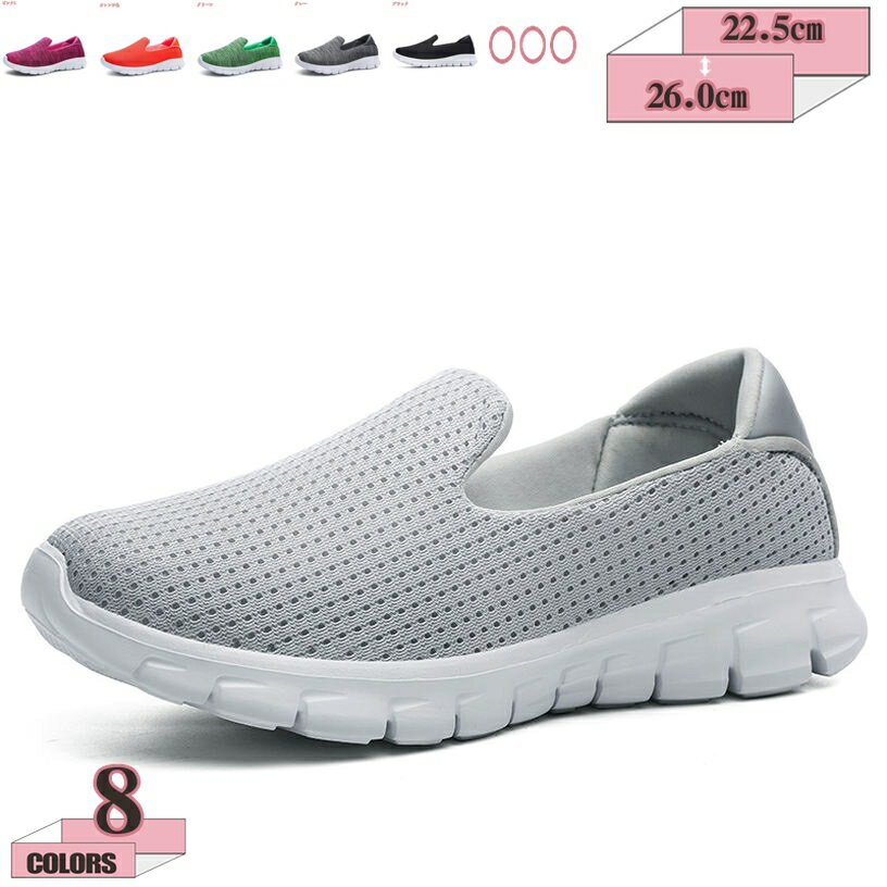 レディース ナースシューズ 介護シューズ ウォーキングシューズ スニーカー メッシュ スリッポン 中高..