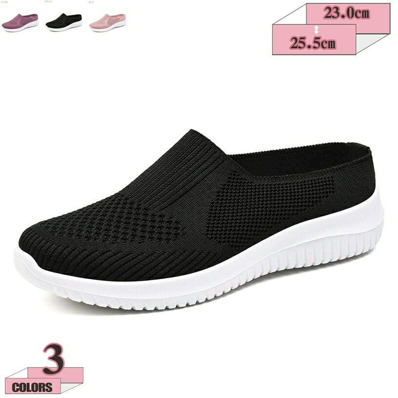 300円OFFクーポン 厚底スニーカー メッシュ スリッポン かかとなし 無地 美脚 身長アップ レディース 通気性 おしゃれ 履きやすい クッション性 ウェッジソール かわいい 春 夏 秋 カジュアル サボ サンダル かかとなしス gratiahome