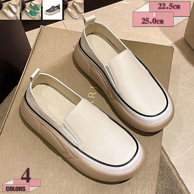 777円OFFクーポン 厚底 スリッポン シューズ 厚底 スニーカー レディース 靴 スリッポン 軽量 軽い 厚..