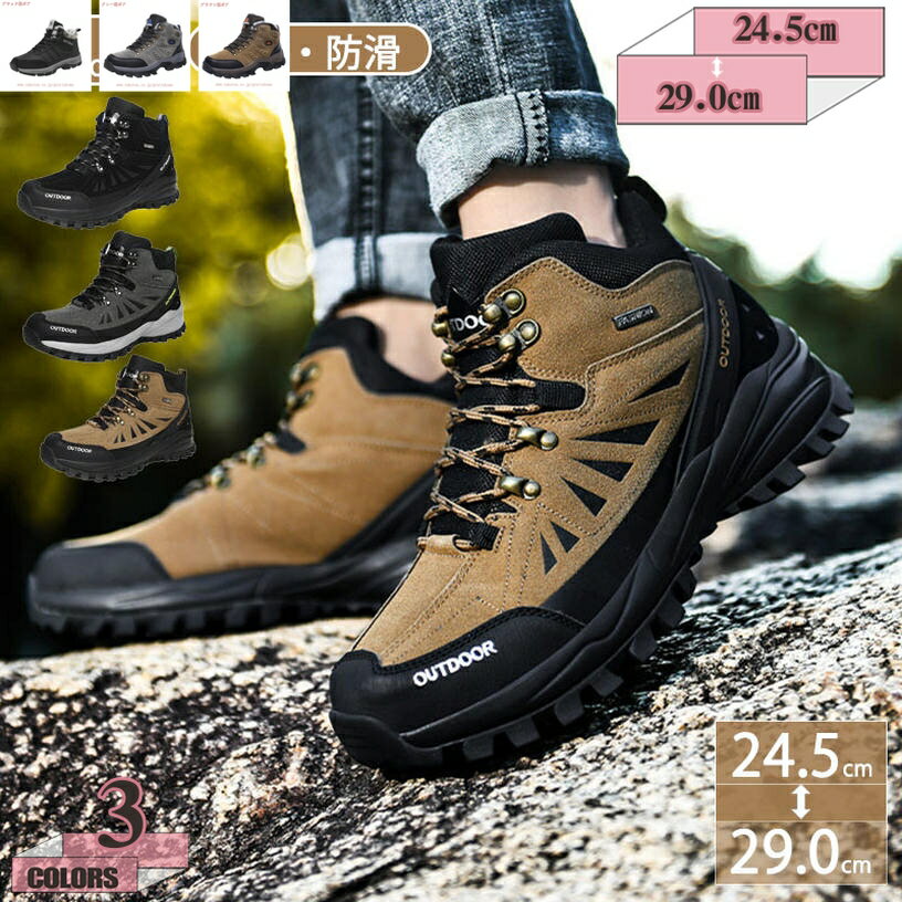 500円OFFクーポン ハイキングブーツ メンズ アウトドア 登山靴 トレッキングシューズ メンズ 大きいサイズ 防寒靴 撥水 防滑 保温 ハイキングブーツ おしゃれ 冬用 軽量 滑らない 履きやすい 歩きやすい 防寒 スニーカー 運動靴 ワークブーツ gratiahome