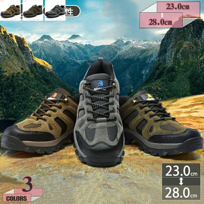 登山靴 メンズ トレッキングシューズ 登山シューズ ハイキングシューズ 大きいサイズ hiking shoes トレッキング 用 シューズ キャンプ ハイキング アウトドア 軽量 通気性 耐磨耗 スニーカー ウォーキングシューズ gratiahome