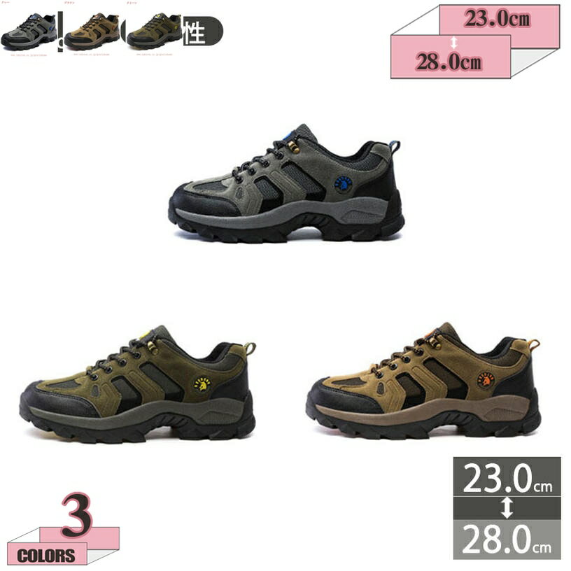 メンズ トレッキングシューズ 登山靴 登山シューズ ハイキングシューズ 登山用シューズ hiking shoes トレッキング 用 シューズ キャンプ 軽量 歩きやすい 疲れない クッション性 衝撃吸収 トレッキングシューズ gratiahome