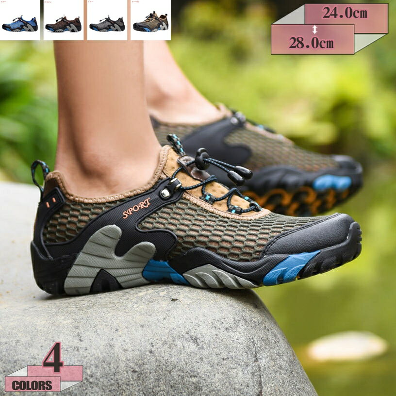 アウトドアシューズ ハイキングシューズ 軽量 大きいサイズ メンズ シューズ トレッキングシューズ 耐久性 耐磨耗 スポーツ カジュアル靴 滑り止め 防水 通気 メンズ ローカット 4e メンズ 登山靴 ウォーキング gratiahome