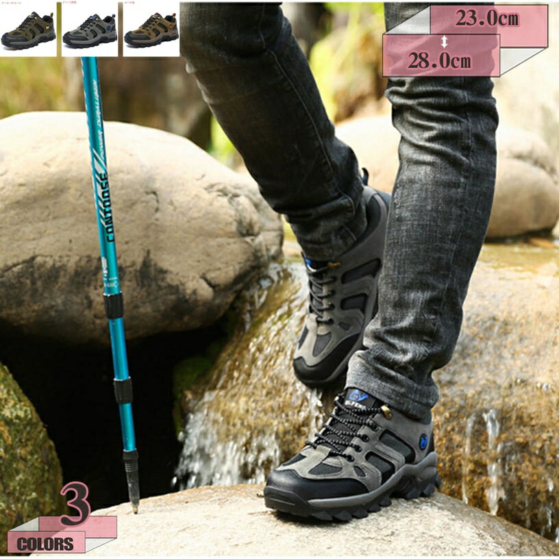 トレッキングシューズ 登山靴 メンズ ハイキングシューズ 防水 防滑 通気性 耐磨耗 アウトドア スエード スニーカー 衝撃吸収 防水オックスフォード布 スニーカー シューズ 靴 トレッキングシューズ gratiahome