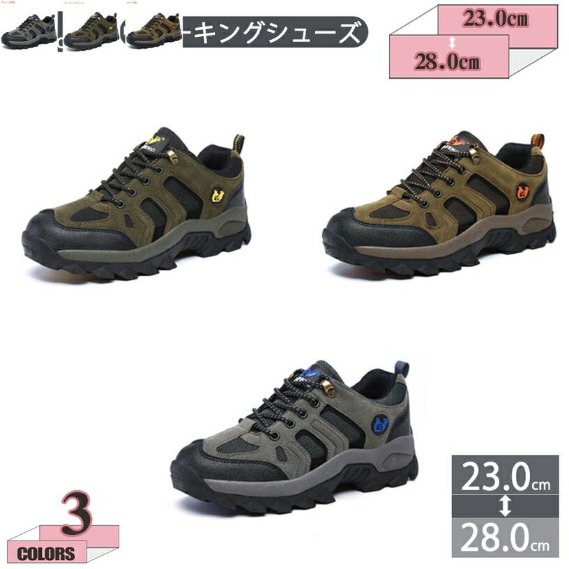 1000円OFFクーポン レースアップ ハイキングシューズ 防水 幅広 4E スニーカー シューズ 靴 ウォーキング 大きいサイズ 耐摩耗性 ローカット トレッキングシューズ 防滑 歩きやすい 疲れにくい 登山靴 アウトドアシューズ 4E gratiahome