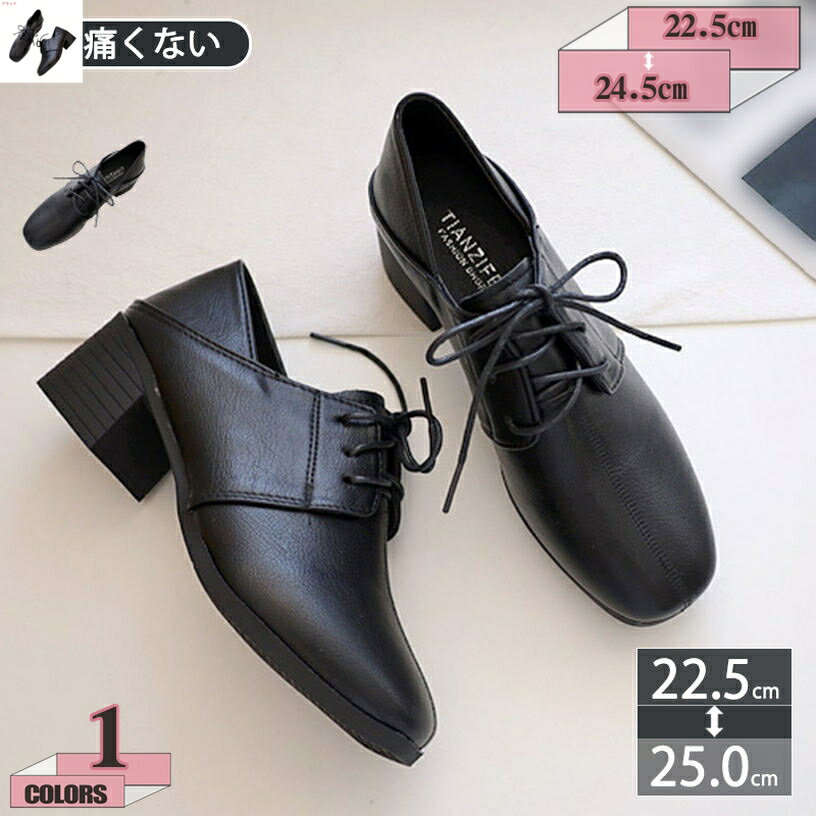1000円OFFクーポン オックスフォードシューズ レディース 太ヒール 5cm 通勤 通学 ハイヒール 紐靴 かわいい レースアップシューズ 小さいサイズ フォーマル おじ靴 ビジネス ブーティー マニッシュシューズ 日常 デイリー 女性用 gratiahome
