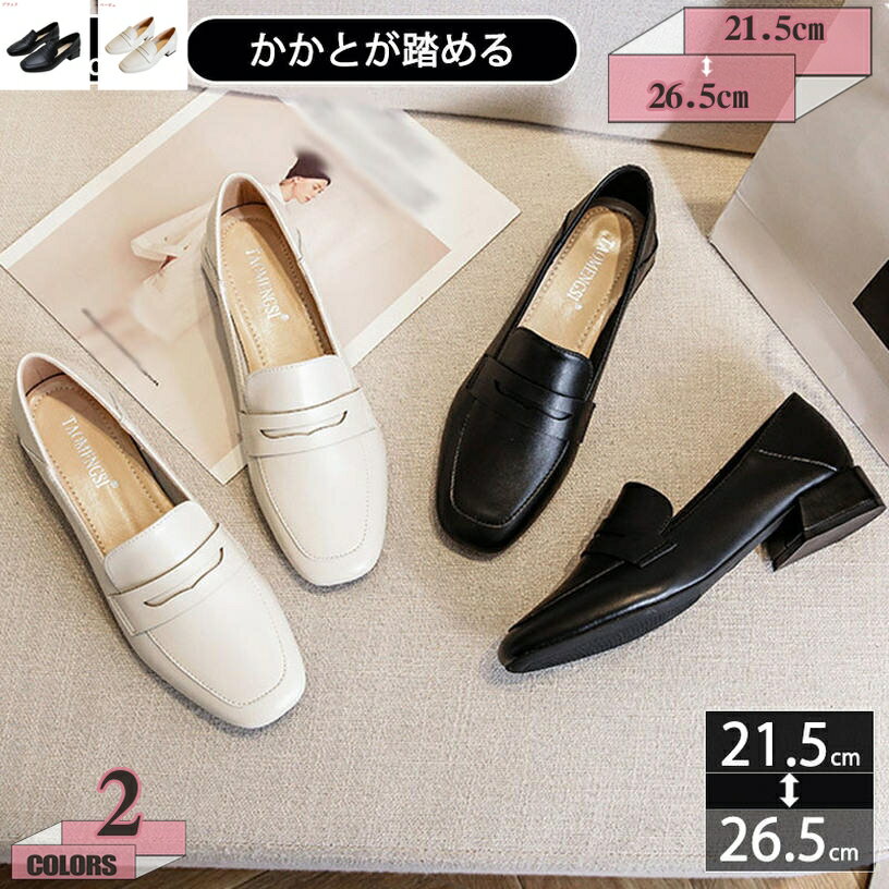 Women'S Shoes - 1000円OFFクーポン チャンキーヒール ローファー レディース 走れる 3cm 太ヒール スクエアトゥ 軽量 滑りにくい シンプル クッション 美脚 脚長 黒 白 大きいサイズ 走れるパンプス 無地 オフィス 通勤用 秋冬 マニッシュシューズ スリッポン gratiahome