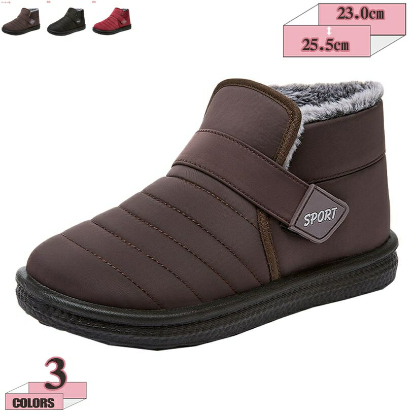 300円OFFクーポン スノーブーツ レディース 秋冬 防寒 ショートブーツ スノーシューズ ファーブーツ 大..