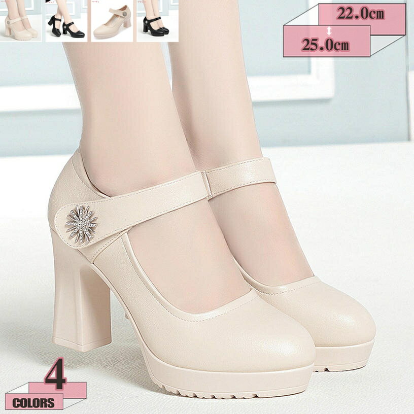 777円OFFクーポン 厚底 6/9cmヒール パンプス 靴 レディース 11センチ ヒール チャンキーヒール ハイヒール 痛くない 黒 厚底パンプス 春 歩き...