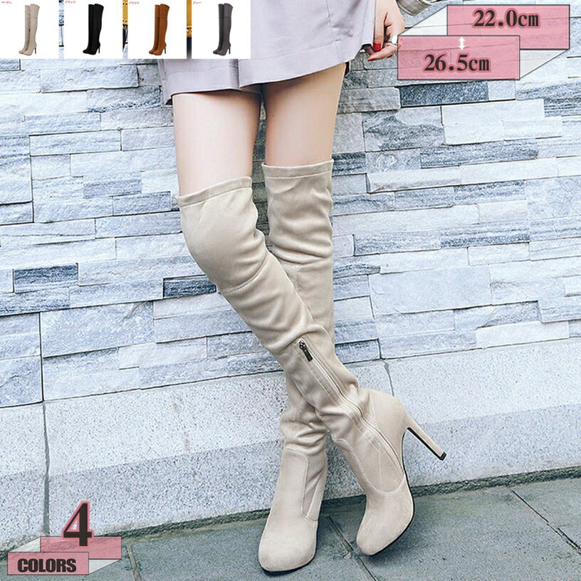 1000円OFFクーポン レディース セクシー ニーハイ ブーツ ピンヒール 11cm サイハイブーツ 大きいサイズ ニーハイブーツ ポインテッドトゥ ロング シンプル ストレッチ サイドジップ ハイヒール 長靴 ロングブーツ 脚長 パーティー gratiahome