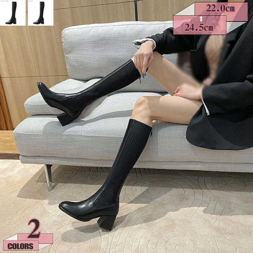 歩きやすい ロングブーツ ストレッチ ニットブーツ ソックスブーツ ストレッチブーツ ジョッキーブーツ サイドゴアブーツ 履きやすい ローヒール 5cm 太ヒール 走れる 美脚 ロング ブーツ ひざ丈 オシャレ秋冬 防寒 通学 gratiahome