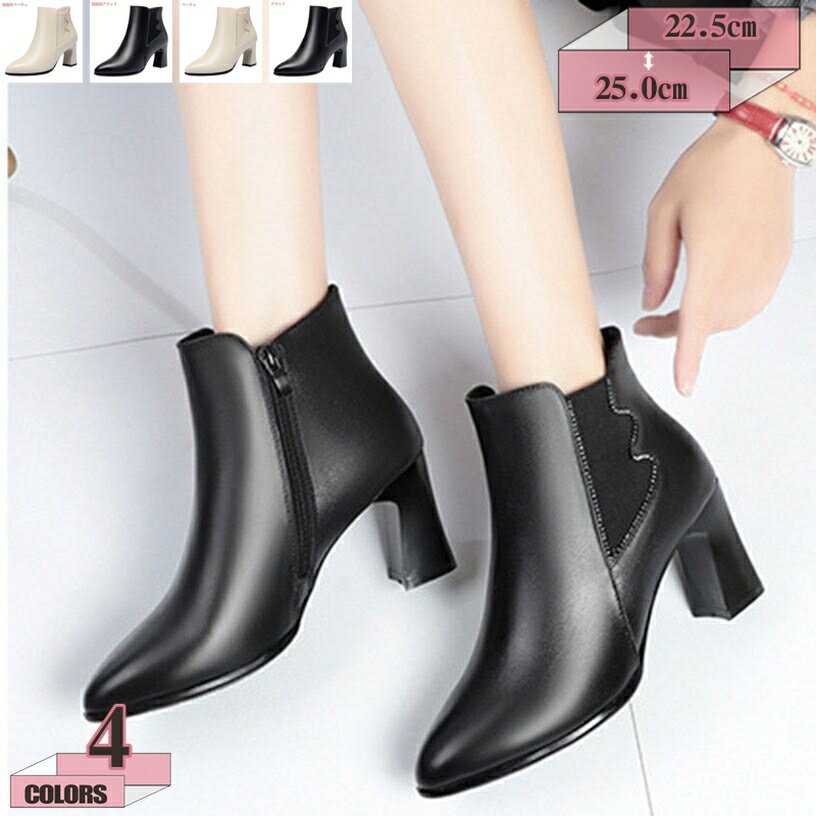 とんがり ショート ブーティ アンクル 丈 ブーツ チャンキー ヒール シューズ ハイヒール 7cm ファスナー ブーティー レディース サイドジッパー付き 秋冬 可愛い 大きいサイズ 軽量 パーティー gratiahome