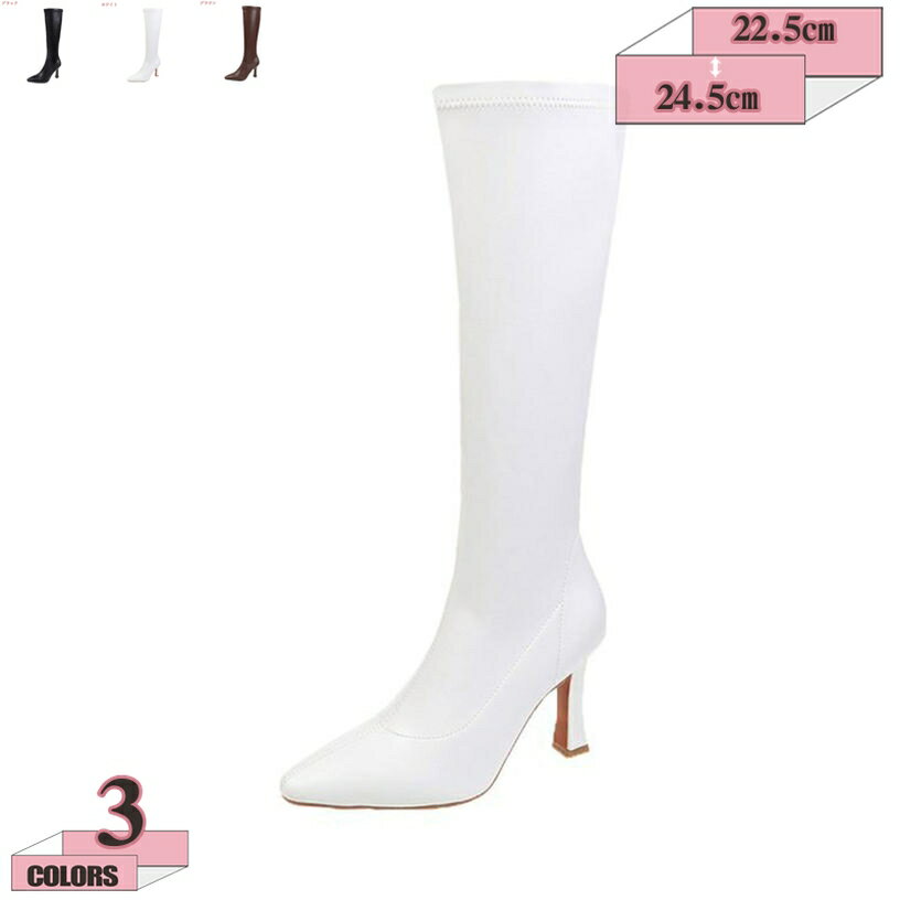 777円OFFクーポン 5cmヒール ロングブーツ レディース ブーツ ストレッチブーツ 白 美脚 ポインテッドトゥ ピンヒール ジョッキーブール ハイヒール 歩きやすい スムース オシャレ 滑り止め 細身 秋冬 長ブーツ 通勤 通学 女子会 gratiahome