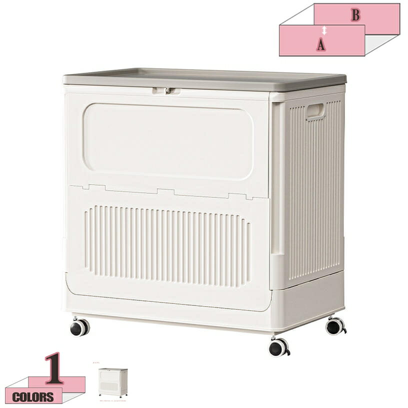 777円OFFクーポン 折りたたみ 収納ボックス 収納ケース 大容量 キャビネット おしゃれ キャスター付き ..