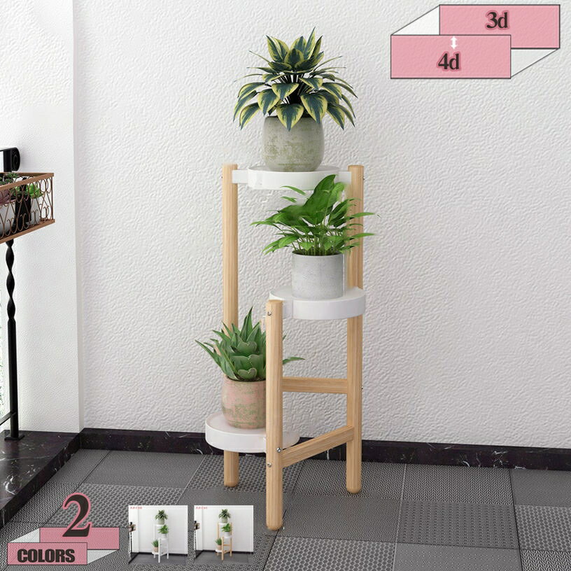 777円OFFクーポン フラワースタンド おしゃれ 白 3段 花台 竹製 鉢スタンド 植木鉢台 トレイ付き 室内 ..