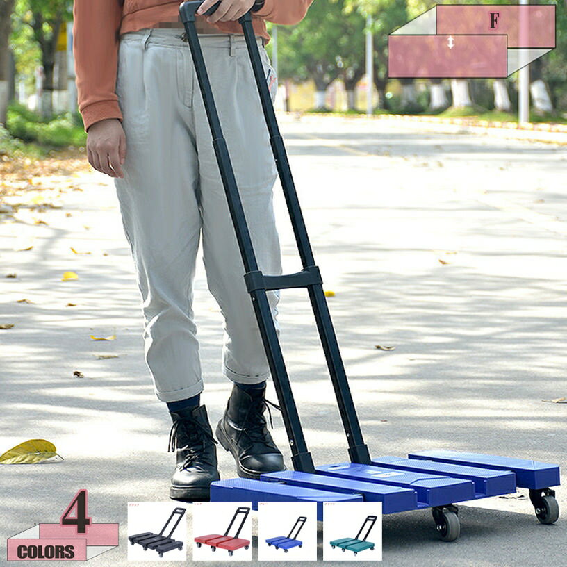 1000円OFFクーポン キャリーカート 折りたたみ式 耐荷重 ハンドキャリー 6輪 ハンドトラック 台車 荷物..
