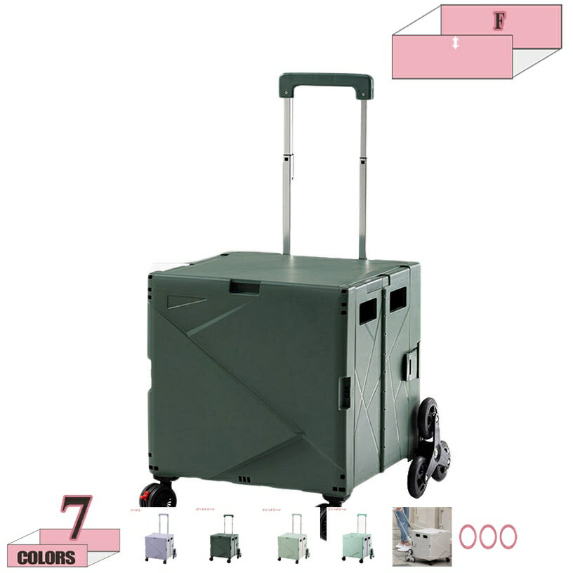 1000円OFFクーポン ショッピングカート キャリーカート ショッピングキャリー折り畳み式 大容量 登りや..