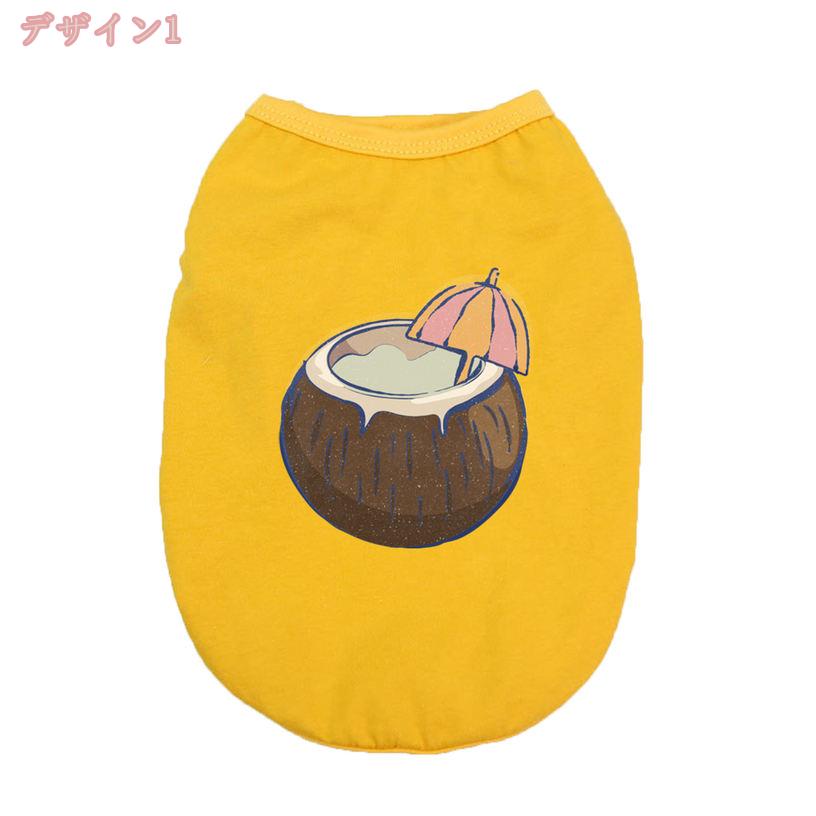 犬服 ペット服 犬の服 Tシャツ 防虫 涼感 春夏 ノースリーブ 犬 夏服 暑さ対策 防...