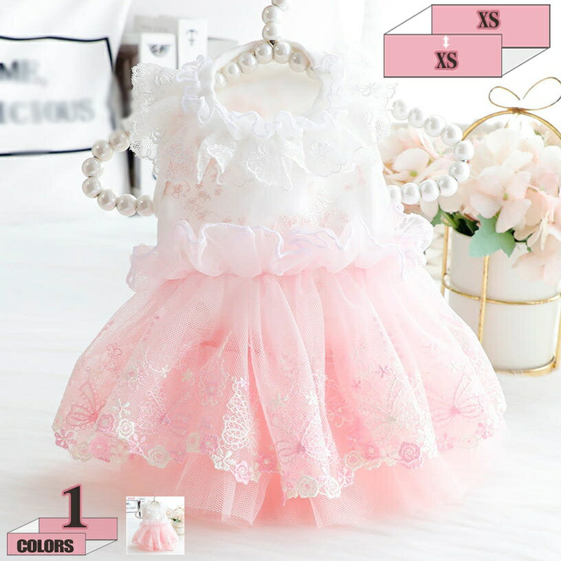 300円OFFクーポン 犬の服 犬服 猫服 ワンピース スカート ドレス ドッグウェア キャットウェ ...