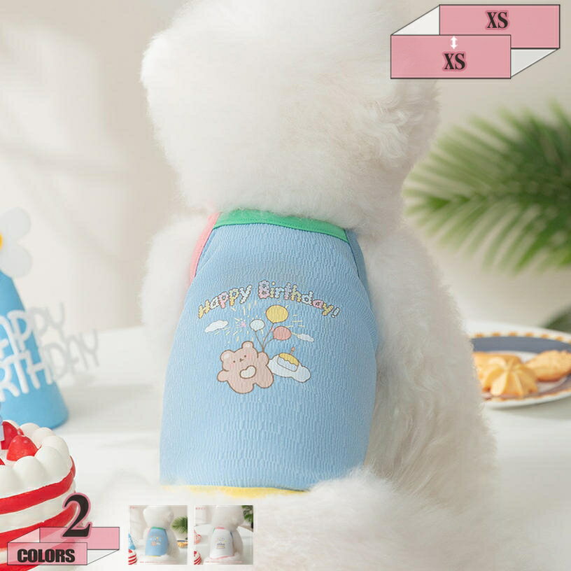犬 服 ドッグウェア 犬服 犬用ウェア ペットウェア タンクトップ ノースリーブ 袖なし Tシャツ 小型犬 中型犬 大型犬 チワワ コーギー ペット用品 可愛い おしゃれ お散歩 お出かけ カラフル イヌ用 わんちゃん用 gratiahome