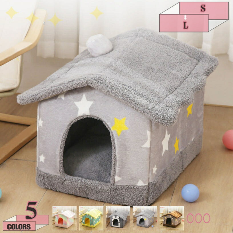 777円OFFクーポン ペットベッド ペットハウス 猫ハウス 犬 猫 ペット ドーム型 冬 オールシーズン用 暖かい 洗える おしゃれ かわいい 大きい ベッド 小型犬 いぬ ねこ ふかふか 可愛い ペットクッション 滑り止め 寒さ対策 ペットマット gratiahome