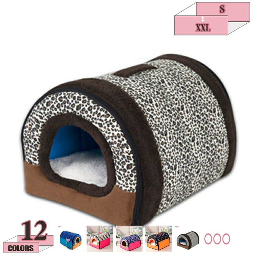 猫ハウス ペットベット 秋冬用 犬 猫 ベット ドーム型 可愛い 寒さ対策 保温防寒 快適 柔らかい おしゃれ 暖かい 秋冬用 ペット用寝袋 滑り止め 洗える ペットハウス ベッド マット兼用 小型犬 キャットハウス ペット 猫寝床 小動物用 gratiahome