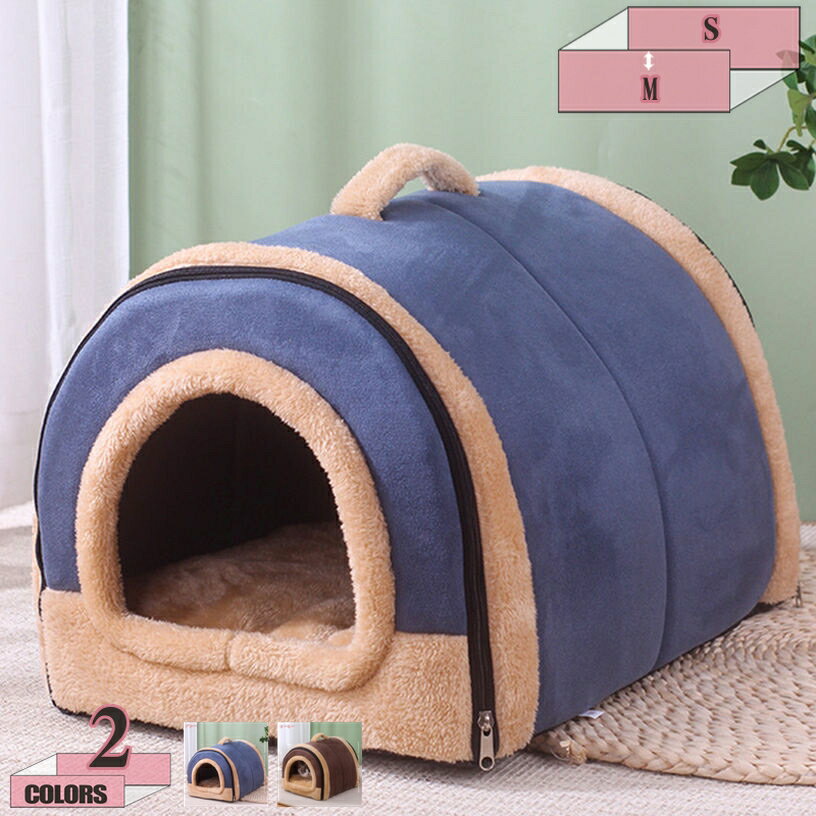 500円OFFクーポン 猫 犬 ベッド 猫ハウス ペットベッド ドーム型 冬 柔らかい 猫小屋 犬小屋 ペットソファ 小型犬 猫用 ウサギ 小動物用 通年タイプ 洗える ぐっすり眠る ふわふわ 室内用 おしゃれ ペットハウス 寒さ対策 休憩所 ペット用品 gratiahome