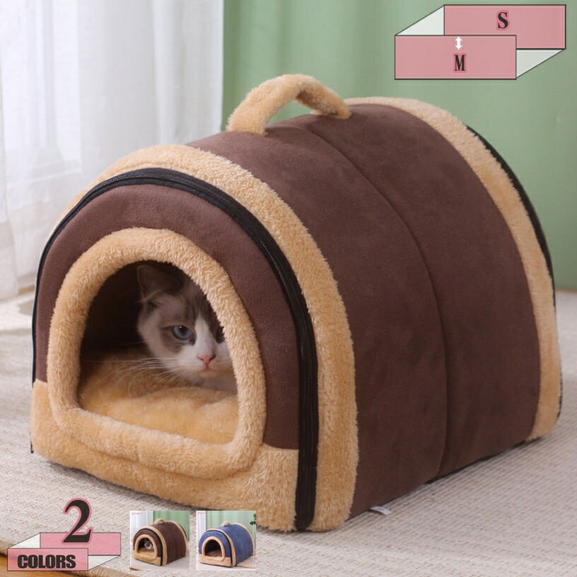 777円OFFクーポン ペットベッド 犬 猫 ベッド ドーム型 ふわふわ 暖かい ペットハウス ペット用 犬ハウス ドーム型ベッド 小型犬 猫用 ウサギ 小動物用 犬小屋 可愛い 室内 秋冬用 洗える クッション付き 寒さ対策 ペット小屋 キャットハウス 休憩所 gratiahome