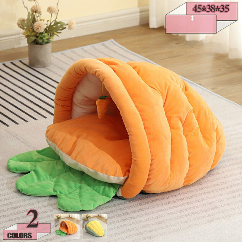 500円OFFクーポン ペットベッド 猫 犬 ベッド ペットハウス 冬 犬猫用 ドームハウス おしゃれ 室内用 ドーム型 クッション 犬小屋 猫小屋 キャットハウス 犬用ソファー 猫用品 ねこ用寝袋 子猫 子犬 ドームベッド うさぎ 暖かい もこもこ 寒さ対策 gratiahome