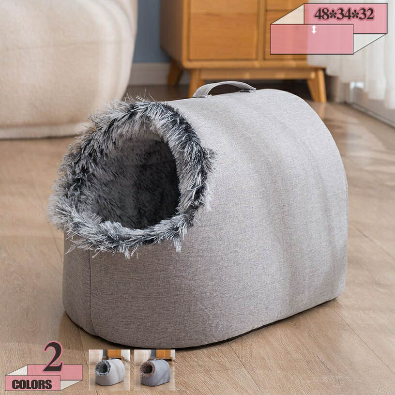 300円OFFクーポン 猫ハウス ペットベッド 犬 猫 ベッド ドーム型 犬用ベッド 洗濯可能 冬 保温防寒 犬 猫 小型犬用 暖かい 寝心地よい 2WAY ペット ネコベッド 猫用ベッド 室内用 クッション付き 洗える おしゃれ 可愛い 柔らか ペットハウス 猫の家 gratiahome