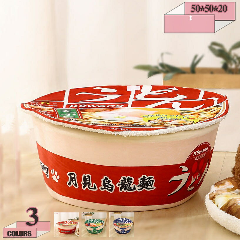 ペットハウス ペットベッド 猫 犬 ベッド 冬 犬猫用 ドームハウス おしゃれ 室内用 ドーム型 クッション付き 犬小屋 猫小屋 キャットハウス 犬用ソファー 秋冬用 ねこ用寝袋 子猫 子犬 ドームベッド うさぎ 暖かい もこもこ 寒さ対策 gratiahome