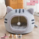 760円OFFクーポン 猫ハウス ペットベッド ドーム 犬 猫 ベッド ペットハウス 犬小屋 犬ハウス 子犬 子猫 小型犬 柴犬 かわいい おしゃれ 冬 2WA...