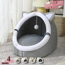 300円OFFクーポン キャットハウス ペットベッド ドーム型 犬小屋 猫ハウス 犬 猫 ベッド クッション ペットマット 冬寒さ対策 暖かい 冬 洗える ペットクッション 犬小屋 ふわふわ もこもこ シンプル 寝心地よい 猫グッズ 犬グッズ 洗える gratiahome