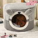 1000円OFFクーポン ペットハウス キャットハウス ドーム型 ペットベッド 冬 犬 猫 ベッド 洗える 屋内 ふわふわ 通気性 ぐっすり眠れる 犬 猫ハウス おしゃれ 折りたたみ式 キャットハウス 猫小屋 犬小屋 暖かい 寒さ対策 ふわふわ 休憩所 冬用 ペット用品 gratiahome