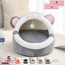 300円OFFクーポン ペットベッド 犬ハウス 犬 猫 ベッド ドーム型 冬 おしゃれ 暖かい ペットハウス ペット用 ドーム型ベッド 小型犬 猫用 ウサギ 小動物用 犬小屋 ふわふわ 可愛い 室内 秋冬用 丸洗い クッション付き 冬寒さ対策 キャットハウス 休憩所 gratiahome